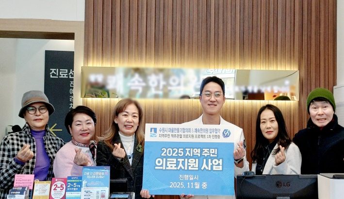 '척추와 관절 치료 바로 알기 프로그램' 봉사 참여자