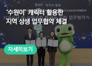 [와글와글수원 제699호]