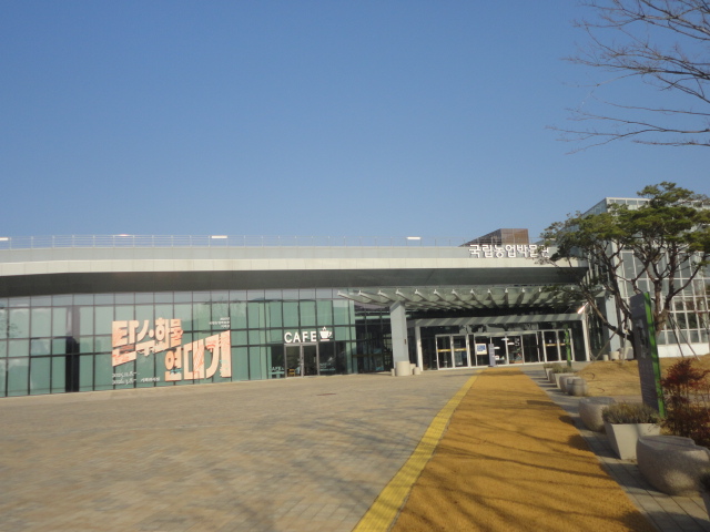 '탄소화물 연대기'를 전시하는 농업박물관 전경