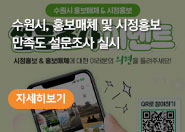 [와글와글수원 제700호]