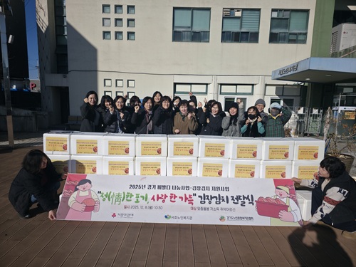 동절기 맞이 어르신들을 위한 김장김치를 준비하였다.