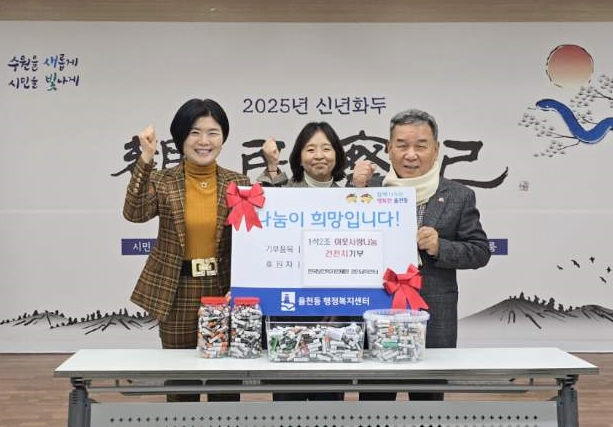 한국보건복지인재원 경인교육센터, 수원시 장안구 율천동, 지역사회보장협의체 이웃사랑 나눔사업 함께 참여   