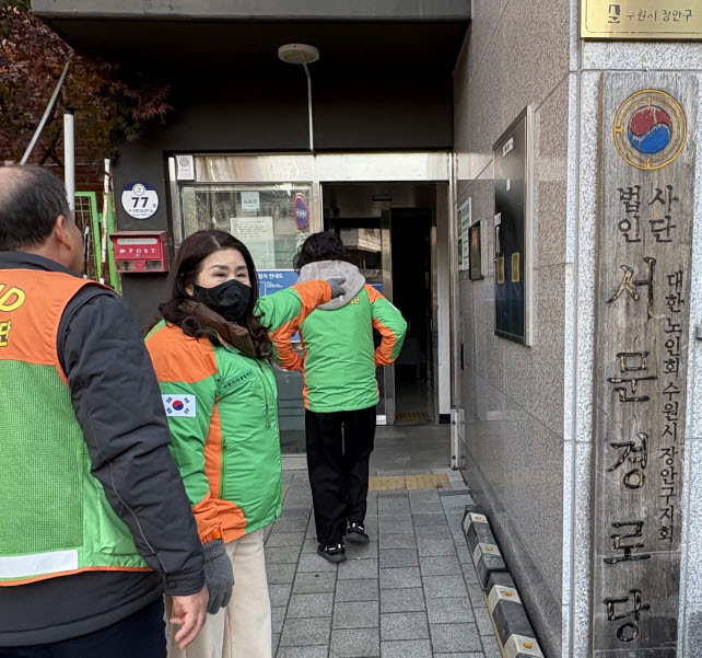 한파쉼터를 점검하는 자율방재단