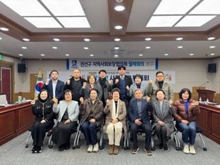 권선구 지역사회보장협의체, 2025년 12월 정례회의 개최