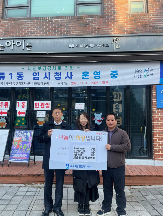 서울바담치과의원(이지연 원장, 가운데)이 연말을 맞이하여 식료품 꾸러미를 지역사회에 전달했다