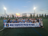 팔달구 여성축구단이 현수막을 들고 화이팅을 외치고 있다.