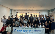 세류2동 주민자치회, 주민자치 우수 시·군 벤치마킹 추진