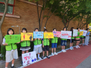 캠페인을 하고 있는 통통봉사단