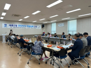 세류2동 주민자치회, 주민자치 역량강화 교육 실시