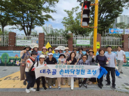 9월 3일 조원1동 행정복지센터에서 손바닥정원단과 함께 손바닥정원 정비 및 마을 잡초뽑기를 실시했다.