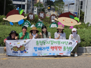 율천동 지킴이 봉사단 단원들이 봉사를 마치고 기념촬영을 하였다.