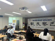 폐의류로 냄비손잡이를 만드는 구운동 주민들