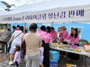 「2025년 가을빛 조이 축제」수원새빛 Zone / 리사이클링 장난감 나눔부스 전경