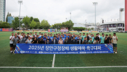 2025년 장안구청장배 생활체육 축구대회 개최