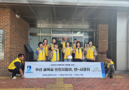 파장동 주민자치회가 사업추진을 기념하며 한자리에 모였다. 