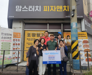 맘스터치 피자앤치킨 수원장안구청점에서 후원전달식을 진행하고 있다.