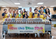 영통2동 지역사회보장협의체 반찬나눔