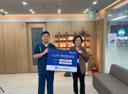 미소통증의학과의원 전달식 사진