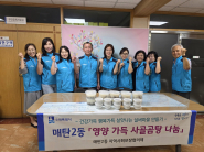 금일(15일) 매탄2동 행정복지센터에서 사골곰탕과 짜장 나눔행사를 진행하였다.