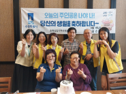 사진설명) 호매실동 지역사회보장협의체, 취약계층 생일축하사업 추진  