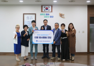 미용봉사물품 전달식