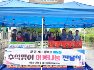 서둔동 추석맞이 이웃사랑 나눔 전달식