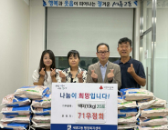 71우정회 추석명절 맞이 백미 전달식