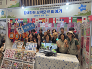 세류1동 전시부스에서 포즈를 취하고 있다.