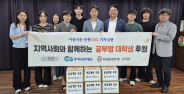 경기도농업기술원과 축산물품질평가원 경기지원에서 지역사회의 동행을 위해 후원금품을 전달하고 있다.