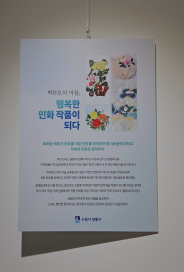 '마음을 담다 민화로 잇다' 갤러리 영통 민화작품 전시