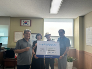 이목동 애향회 150만원 기부