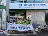 아트지역아동센터 환경정비 활동