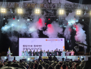 2025 수원 통닭거리축제의 개막 퍼포먼스와 함께 화려한 개막을 알렸다