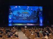 가족뮤지컬 에그박사 사진