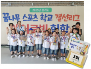 수상 후 환하게 웃으며 기념촬영을 하는 아동들과 지도 교사들