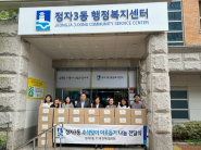 추석명절 이웃돕기 나눔 전달식