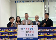 수원영원교회, 추석 명절 맞이 라면 전달식