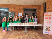 수원시 장안구 연무동 새마을부녀회, 사랑의 반찬 나누기