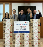 수원남부교회 라면 전달식