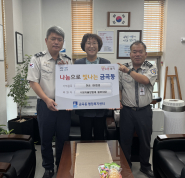 수원자율방범대 칠보지대 후원금 전달식 사진