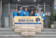 국제위러브유운동본부가 정자2동에서 후원물품을 전달하고 있다.