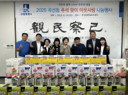 곡선동 추석명절맞이 이웃사랑 나눔 전달식 개최