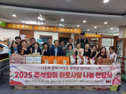 세류1동 단체장 및 단체원, 수원특례시의회 이재식 의장, 김미경 의원, 선병옥 동장이 전달식 후 기념촬영을 했다.