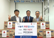 (사)한국주거복지포럼 라면 전달식