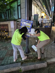불법 유동광고물 야간단속