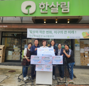 한살림수원생협 칠보 반찬모임과 단체사진