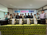 행궁동, 추석 명절 이웃돕기 후원 물품 전달식 개최