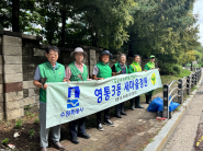 새마을협의회 행사 진행