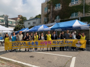 구운동 마을만들기협의회, 사랑의 짜장면 데이 행사