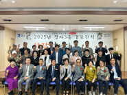 정자3동, 2025년 경로잔치 성황리 개최